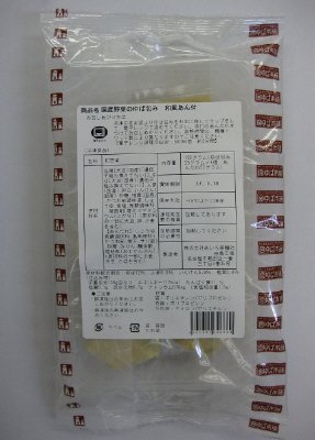 国産野菜のゆば包み　和風あん付