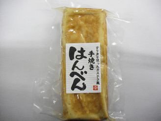 手焼はんべん