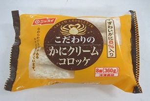 ずわいがに入りこだわりのかにクリームコロッケ
