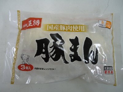 大阪王将　豚まん