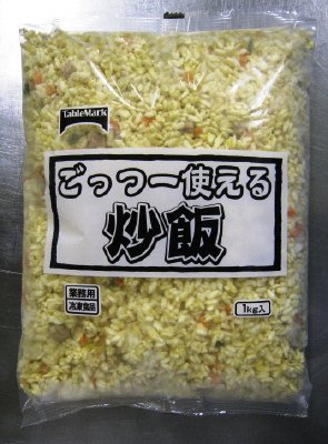 ごっつー使える炒飯