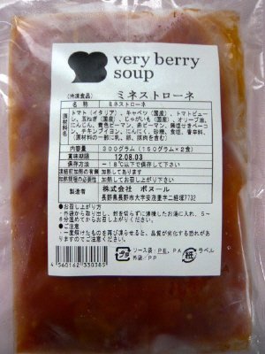 ミネストローネ