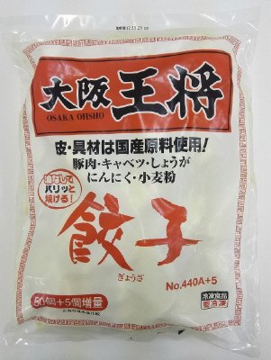 大阪王将　餃子№440A＋5