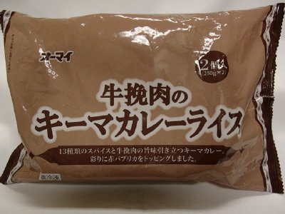牛挽肉のキーマカレーライス