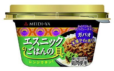エスニックごはんの具　ガパオ