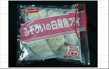 ふぞろいの白身魚フライ