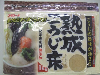 熟成こうじ床