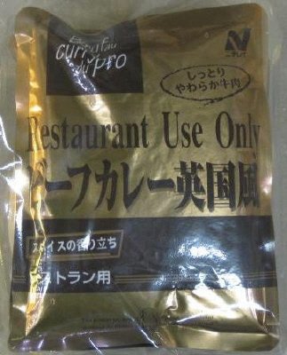 レストランユースビーフカレー英国風