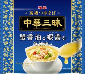 中華三昧 海鮮塩