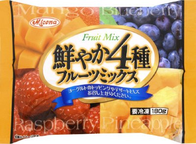 鮮やか４種フルーツミックス