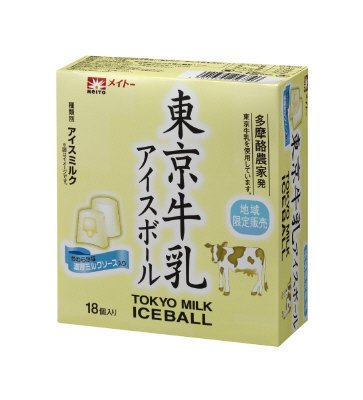 東京牛乳アイスボール