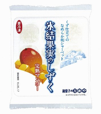 氷結果実のしずく（完熟マンゴー）