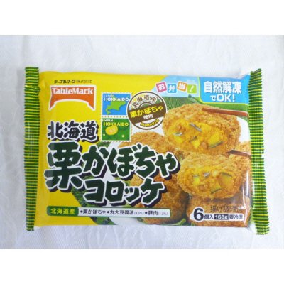 お弁当！北海道栗かぼちゃコロッケ