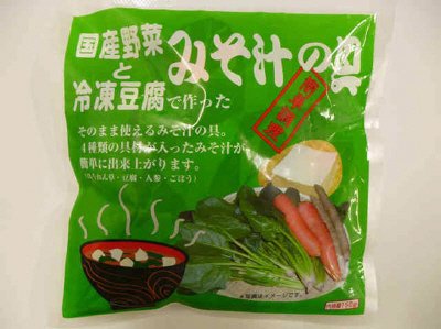 国産野菜と冷凍豆腐で作ったみそ汁の具