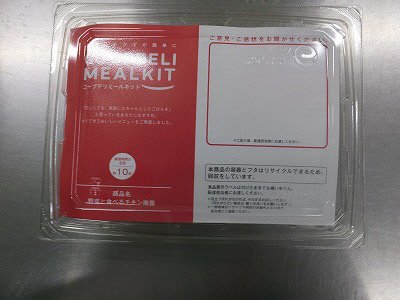 野菜と食べるチキン南蛮