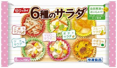 ６種のサラダ