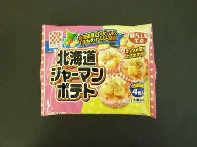 北海道ジャーマンポテト