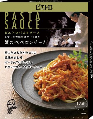 トマトと香味野菜で仕上げた蟹のペペロンチーノ