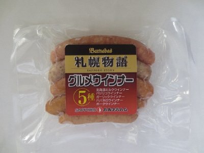 札幌物語　グルメウインナー５種