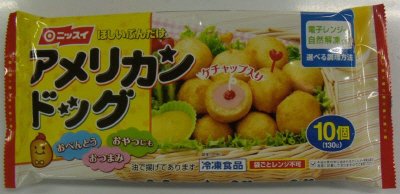 アメリカンドッグ