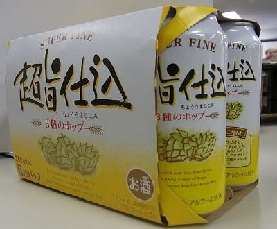 超旨仕込