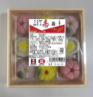上生菓子（萌）