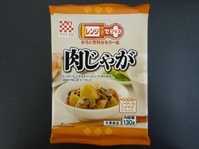 肉じゃが