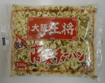 大阪王将高菜チャーハン