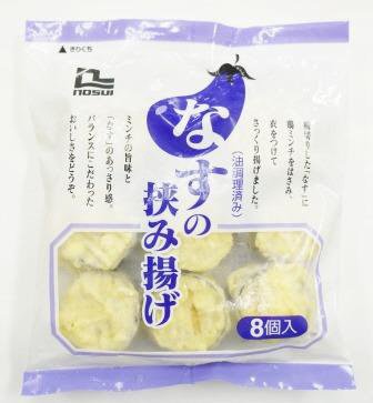 なすの挟み揚げ