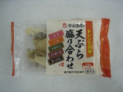 レンジで簡単天ぷら盛り合わせ