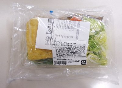 【うどん付_３人前】地鶏スープ仕立ての鶏つみれ鍋