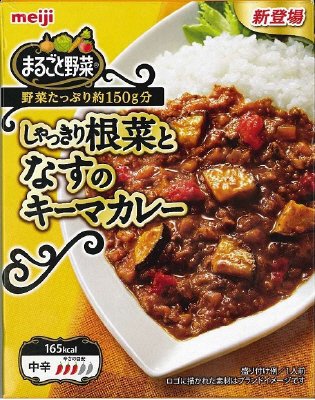 まるごと野菜しゃっきり根菜となすのキーマカレー