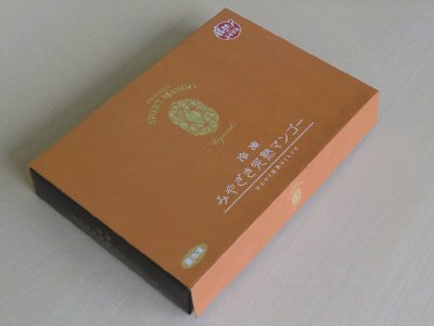 みやざき完熟マンゴー