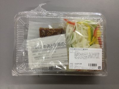 牛肉と春雨のごま入り甘醤油炒め