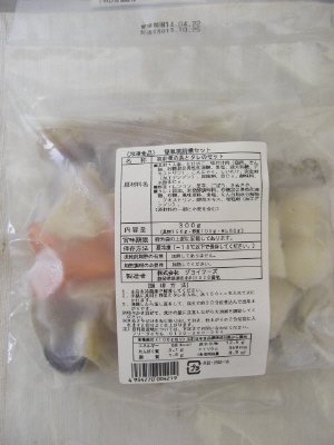 簡単筑前煮セット