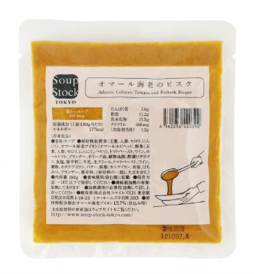 オマール海老のビスク