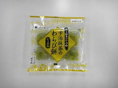 宇治抹茶のわらび餅（和三盆糖）