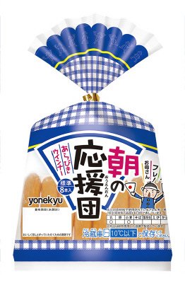 朝の応援団　あらびきウインナー
