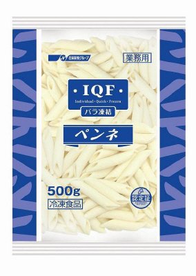 バラ凍結ペンネ