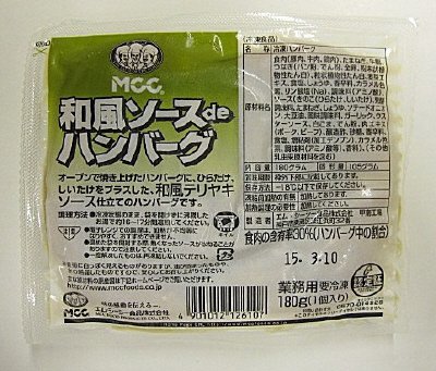 和風ソースｄｅハンバーグ