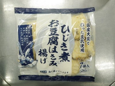 ひじき煮お豆腐はさみ揚げ