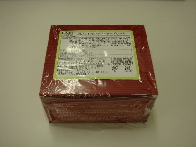 瀬戸内レモンのレアチーズケーキ