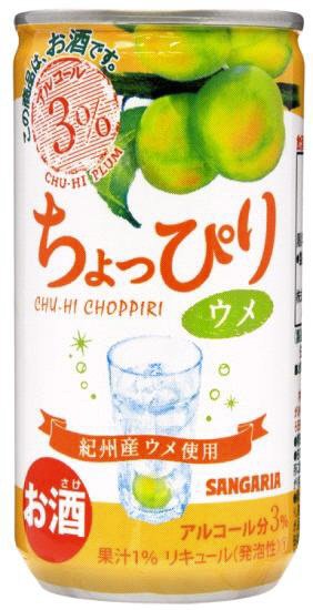 ちょっぴりウメ