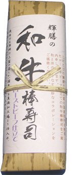 和牛棒寿司