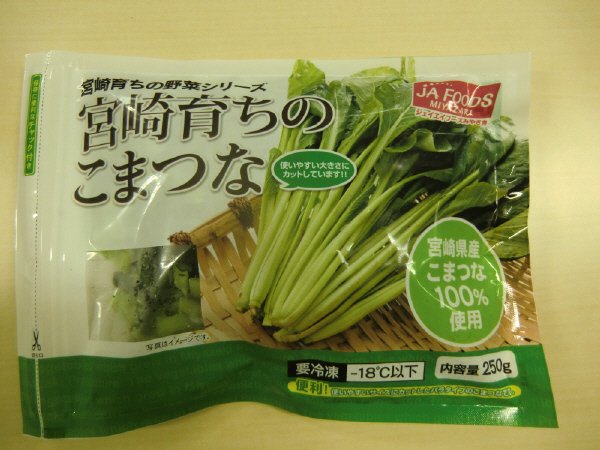 宮崎育ちのこまつな