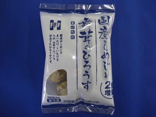 国産しめじと舞茸のひろうす（２個増量）