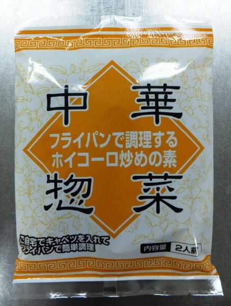 フライパンで調理するホイコーロ炒めの素