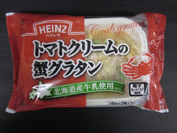 トマトクリームの蟹グラタン