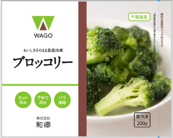 冷凍ブロッコリー