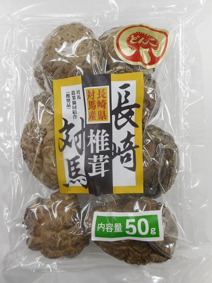 対馬産椎茸どんこ
